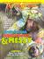 Education Magazines